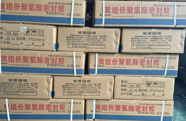 奉节聚硫密封胶